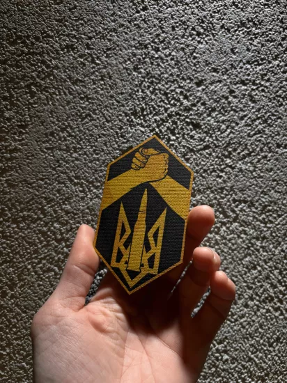 AZOV Patch